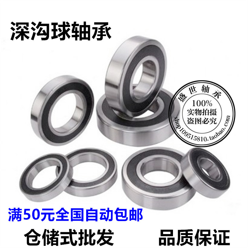 深沟球轴承6016 6017 6018 6019 6020 6021 6022 6024 2RS 开式