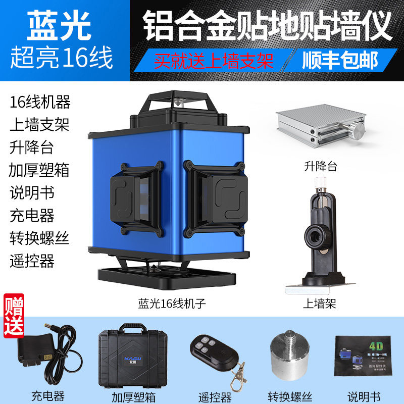 亚固16线水平仪绿光高精度红外线自动调平强光蓝光激光贴地贴墙仪,个性定制/设计服务/DIY,明信片定制,淘宝优惠券,粉丝福利购,淘宝优惠卷