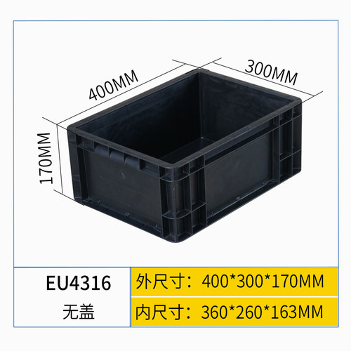 EU防静电周转箱有盖防静电元件盒物料箱防静电箱收纳箱养龟塑胶框