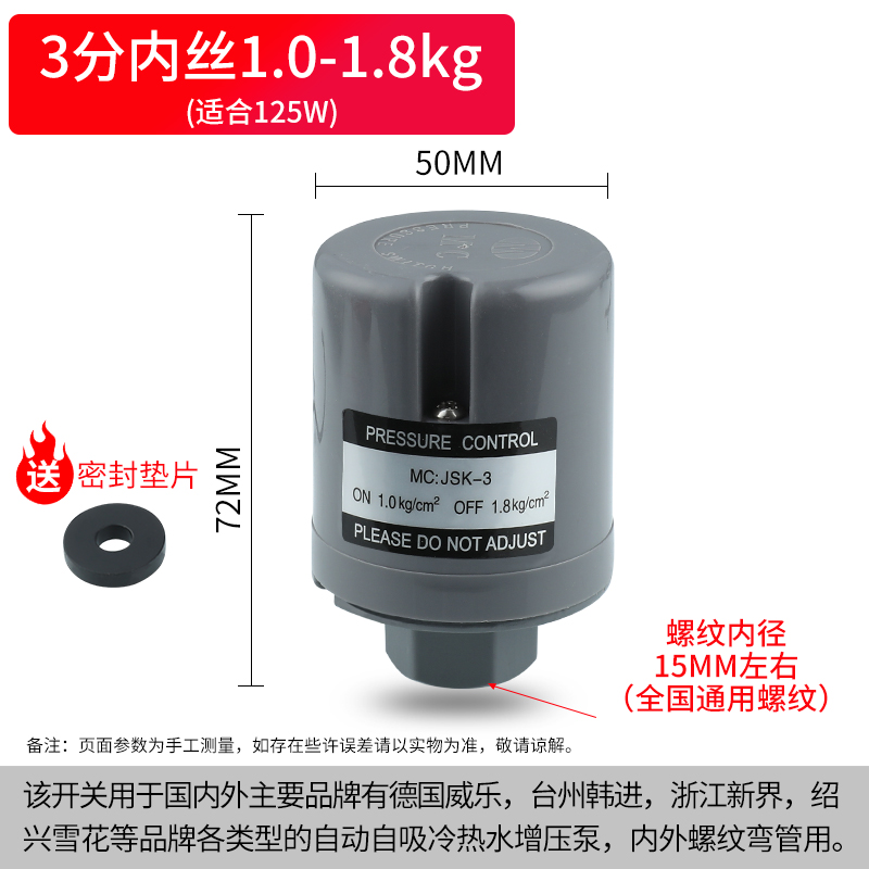 全自动水泵压力开关家用冷热水自吸泵可调水压增压泵控制器配件