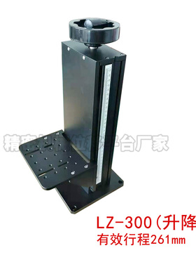 Z轴手动升降台HTZ120/u210光学实验大行程大负载精密微调位移平台