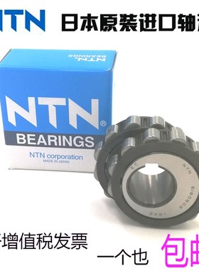 日本进口NTN 偏心轴承TRANS6142125 TRANS6142935
