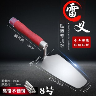 新款雷义一体不锈钢抹灰刀瓦工工具抹泥刀小铲贴瓷砖泥瓦工具穿尾