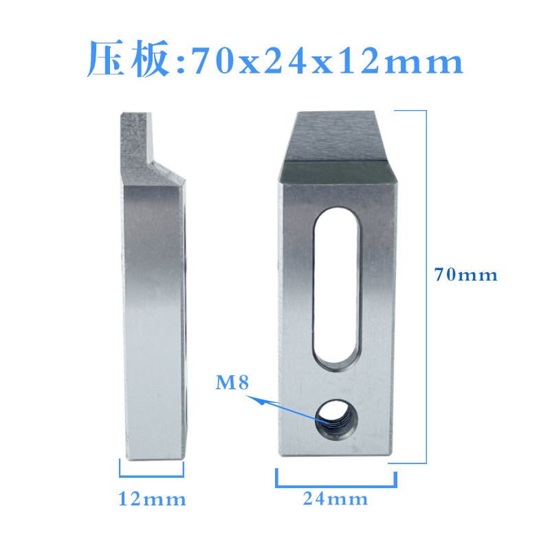 慢走丝压板线切割专用卡治具压块夹具不锈钢托抬板螺丝M8配件大全图片