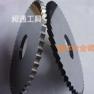 俊锋JW 整体合金锯片铣刀 钨钢圆盘锯片/切口铣刀60/63*0.2-5.厚