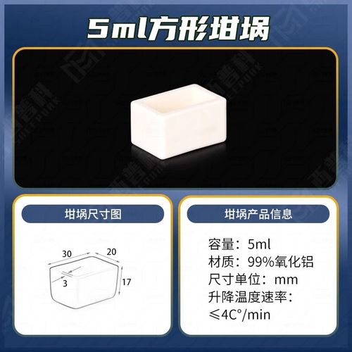 刚玉坩埚b99%氧化铝方瓷舟耐高温1600马弗炉坩埚刚玉方舟规格一