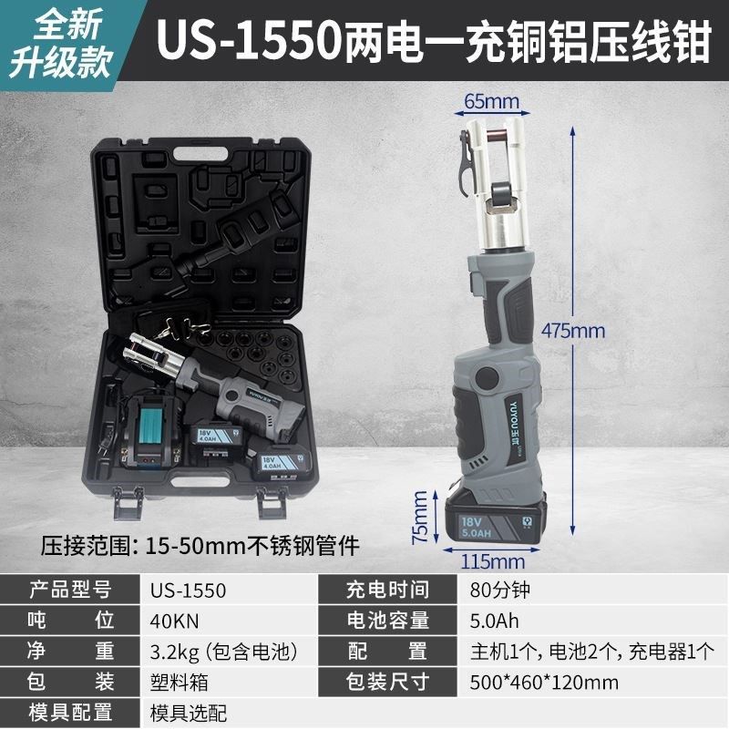 电动液压钳充电式压线钳开口鼻压接钳EZ-300/400二合一铜铝端子,搬运/仓储/物流设备,机械式停车设备（立体停车库）,淘宝优惠券,粉丝福利购,淘宝优惠卷