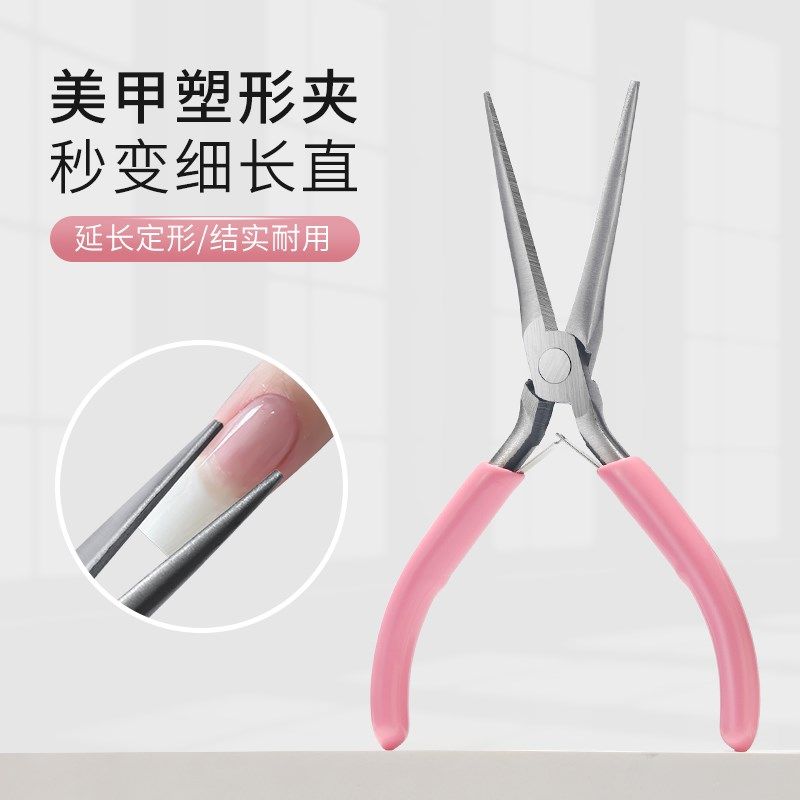 美甲塑形夹指甲建构光疗延长甲片长尖嘴定型夹子美甲店专用工具钳,工业油品/胶粘/化学/实验室用品,实验室漏斗,淘宝优惠券,粉丝福利购,淘宝优惠卷