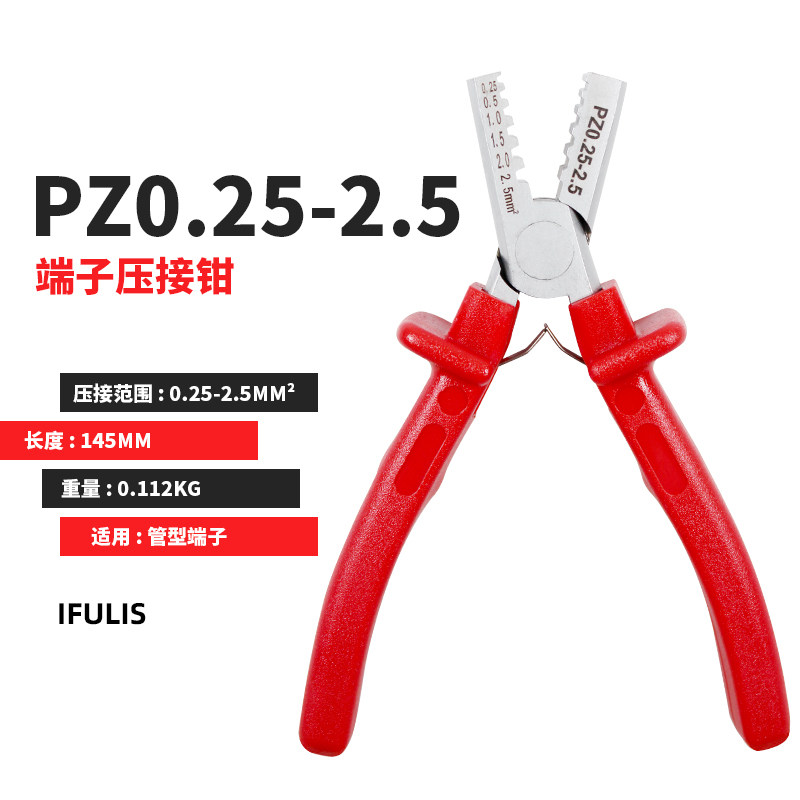 德式管型压线钳 VE端子接线钳 E型插针钳冷压电工钳0.25-30mm平方,搬运/仓储/物流设备,机械式停车设备（立体停车库）,淘宝优惠券,粉丝福利购,淘宝优惠卷