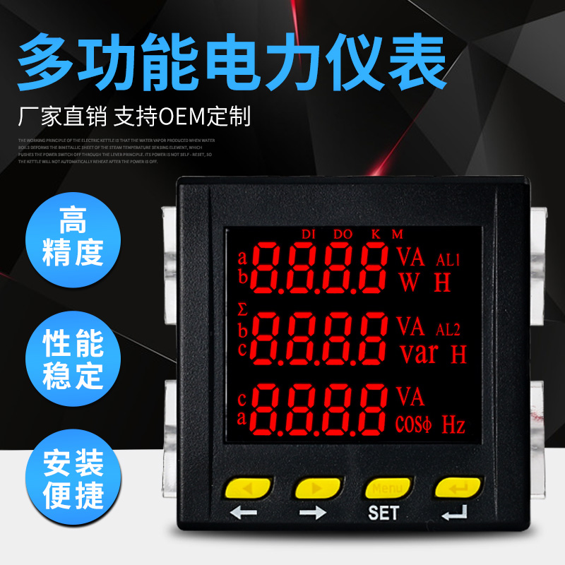 三相多功能电力仪表液晶智能单相电流电压功率P网络电能数显高精