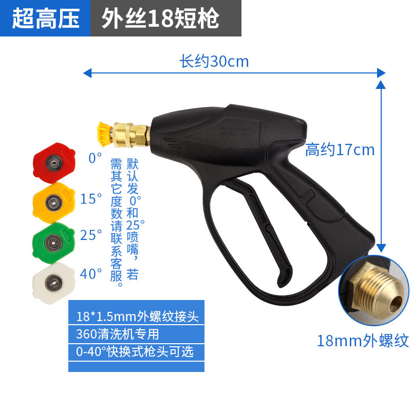 高压扇形洗车水枪免擦快接式喷头280型380型58清洗机全铜水枪配件