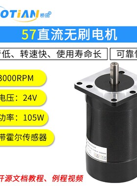 正点原子57直流无刷电机BLDC FOC PID闭环转速3000R BL57H95D20E
