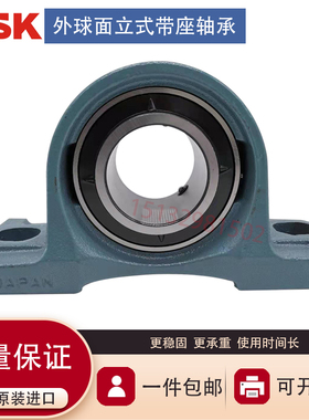 NSK进口外球面带座轴承 UCP207P208P209P210P211P212立式固定
