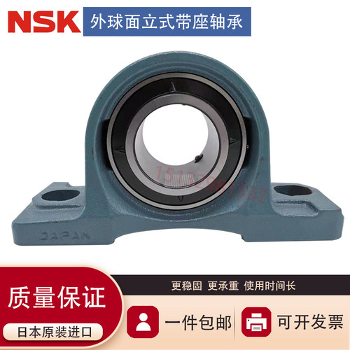 NSK进口外球面带座轴承 UCP207P208P209P210P211P212立式固定