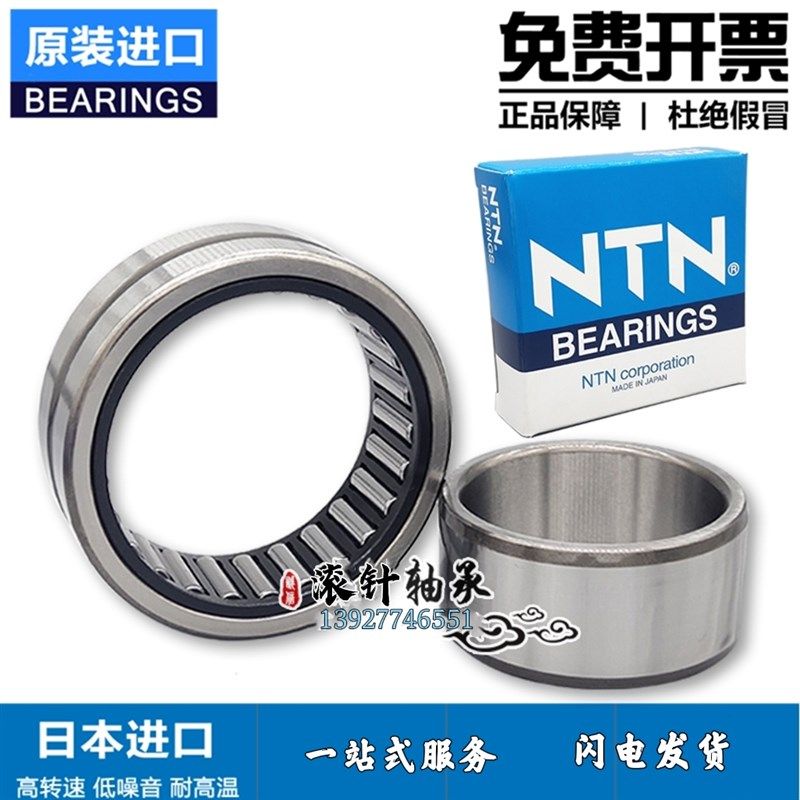 进口NTN滚针轴承NA RNA4913 4914 4915 4916 4917 4918 4919 R
