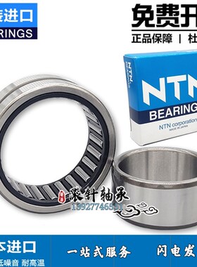 进口NTN滚针轴承NA RNA4913 4914 4915 4916 4917 4918 4919 R