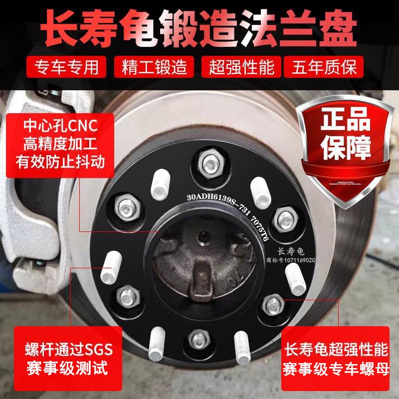 华颂7 帕拉丁 锐骐 黑金刚 风骏皮卡 五十铃 锻造法兰盘轮毂加宽