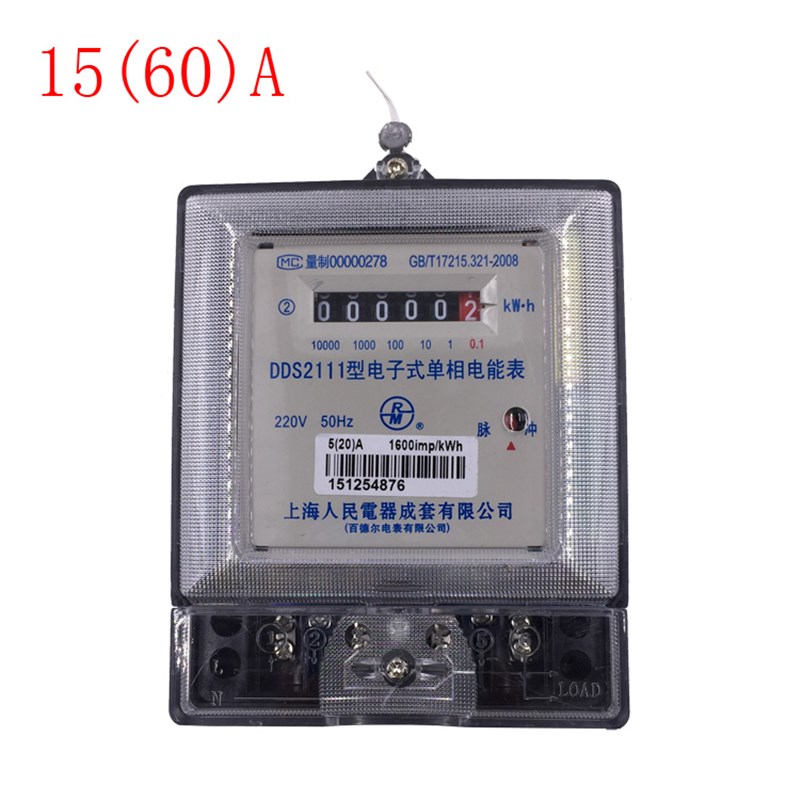 上海人民出租房高精度交r流电子电表单相电能表 家用电子式电度表