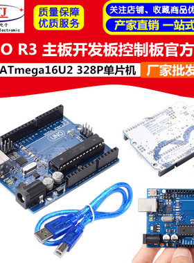 LAFVIN A型rduino初学者套件 unoF r3实验板/步进电机/sg90伺服/