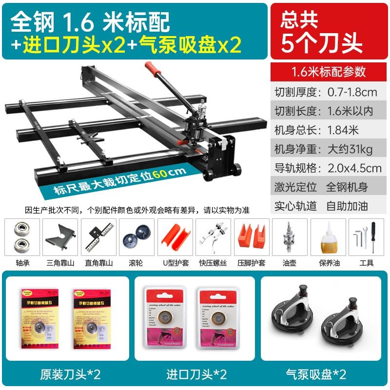 1.6米1.8米瓷砖推刀手动地砖切割机推拉划刀磁砖地板砖大板