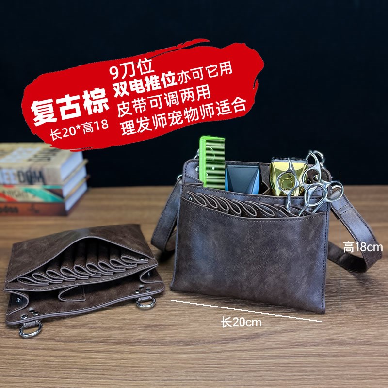 发型师专用剪刀包理髲师腰包斜挎真皮美发大容量工具包宠物剪子包图片