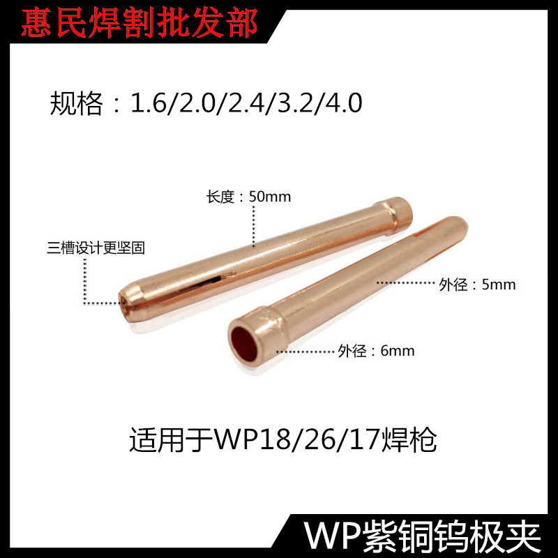 氩弧焊枪配件WP18/26/17焊枪中组合带筛网透明瓷嘴石英嘴钨极夹