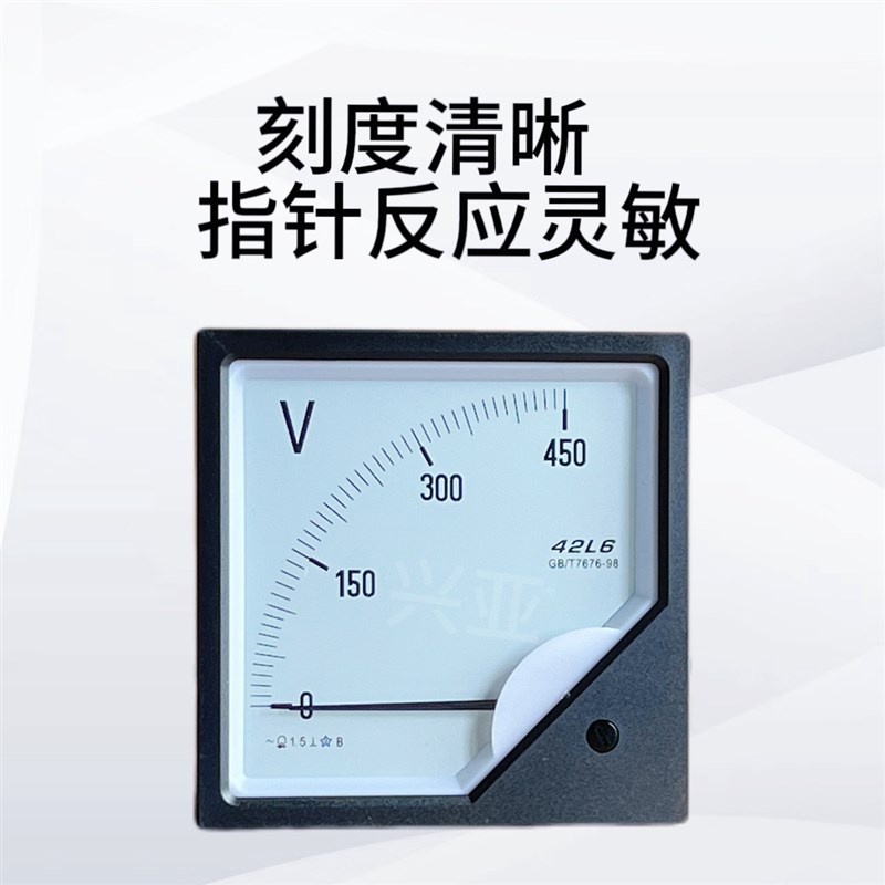 电压表42L6-V j450V 42L6 150/200/300A指针式交流电流表工程