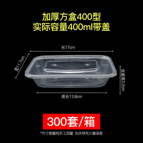 一次性餐盒饭盒塑料盒750长方形带盖1250ml打包盒外卖便当快餐盒