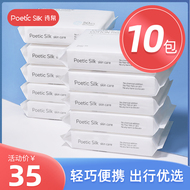 [10 gói] Khăn lau mặt Shibo, khăn lau mặt nữ, khăn bông mềm, khăn lau mặt dùng một lần, khăn lau mặt loại 50 	bông tẩy trang ipek	