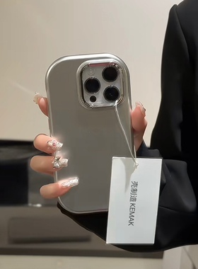 小众ins银灰色椭圆壳适用iPhone17手机壳16promax苹果15/14/13简约12软11