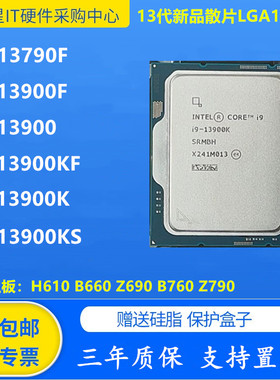 Intel/英特尔i9-13900K 12900K 散片CPU质保三年LGA1700 支持置换