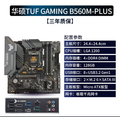 华硕B660B760Z690Z790CPU主板