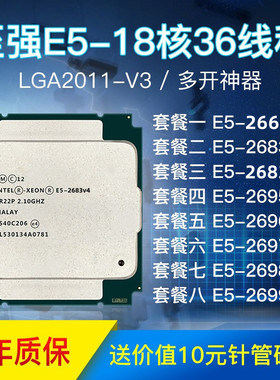 至强 E5 2666V3 2683V3 2695V3 2696V3 2697V3 2698V3 2699V3 CPU