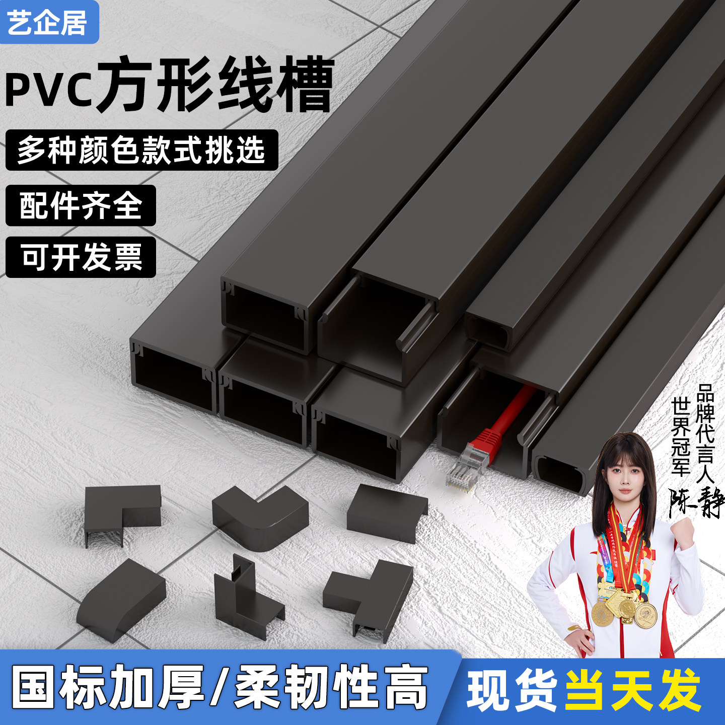 黑色线槽明装pvc电线隐形网线明线装饰走线神器遮挡条理线盒光纤