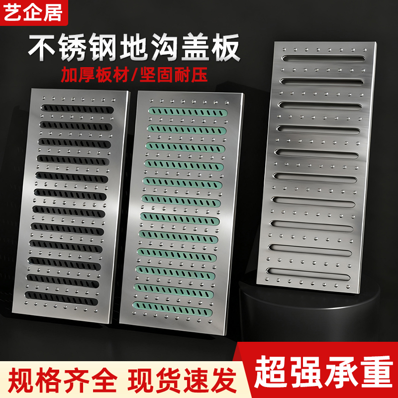 304不锈钢地沟盖板庭院路边排水沟盖板厨房下水道水篦子井盖定制
