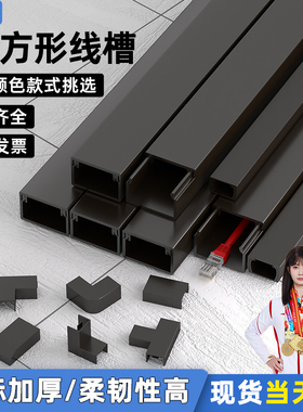 黑色线槽明装pvc电线隐形网线明线装饰走线神器遮挡条理线盒光纤