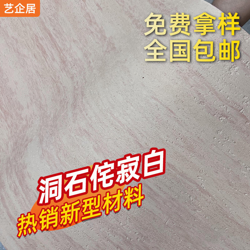 罗马3d洞石软石柔性石材软瓷饰面板瓷砖岩板贴皮超薄夯土板星月石,家装主材,仿古砖（包括文化石）,淘宝优惠券,粉丝福利购,淘宝优惠卷