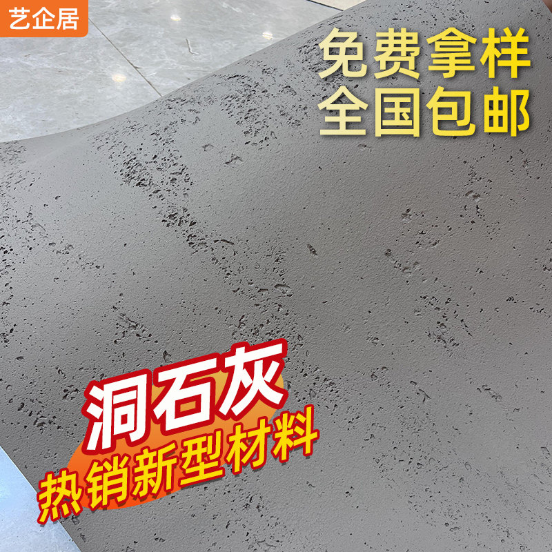 艺企居夯土板饰面板软石文化石