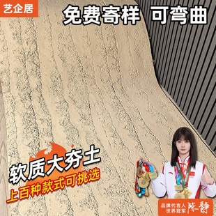 饰背景墙板可弯曲柔性仿石材板岩软石板材饰面板 软瓷夯土板外墙装
