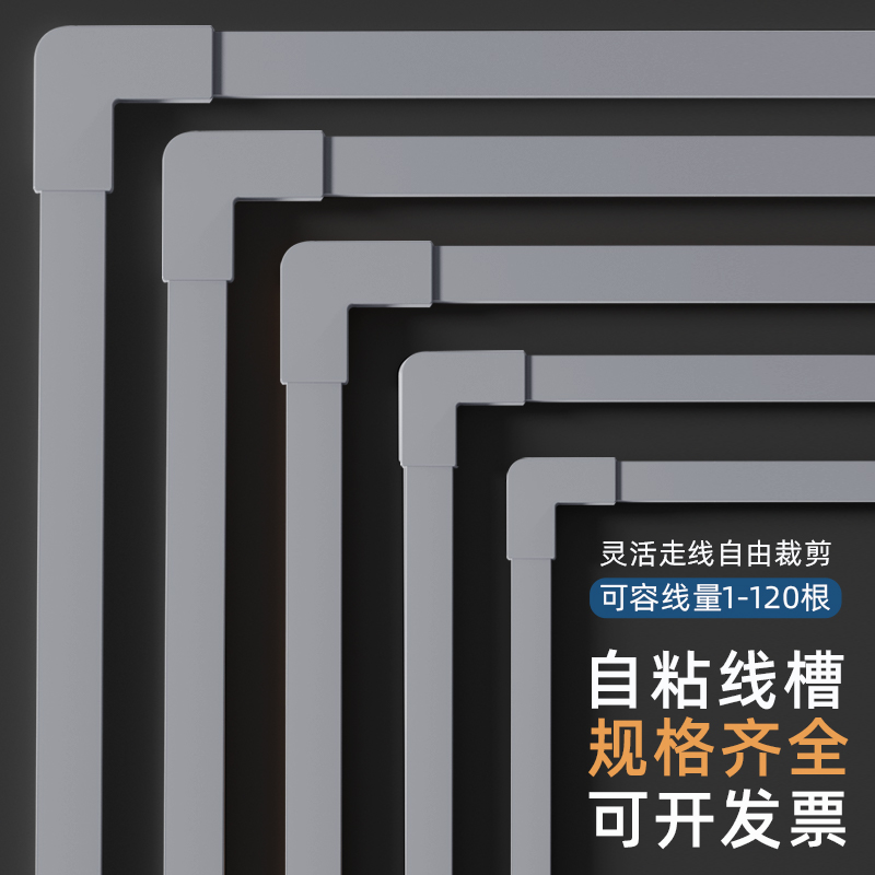 电线遮挡条明线隐形线槽网线走线神器收纳固定器藏线墙面装饰美化