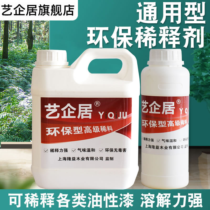 金属氟碳漆油漆通用稀释剂去除油墨油污胶印清洗剂汽车漆自喷稀料