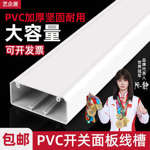 120*50PVC明装面板线槽