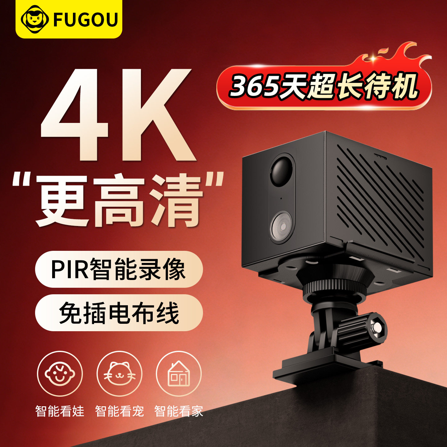 自行车骑行摄像头无线行车记录仪运动相机车载监控哨兵停车摄影头