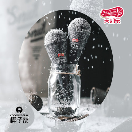 天凯乐椰子灰雪糕冰淇淋12支经典脆筒椰汁牛奶味巧克力黑色冰激凌
