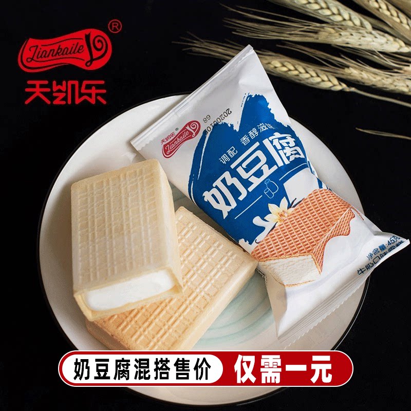 天凯乐奶豆腐威化牛奶冰淇淋雪糕童年方糕网红冰激凌批发