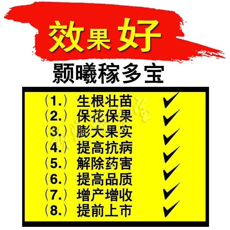 柑桔叶面肥专用 柑橘 果树增甜防落果 果树抗寒防冻剂 桔子树专用在类目 鲜花速递/花卉仿真/绿植园艺, 园艺用品, 家庭园艺肥料/营养土/营养液中 - 来自Buy2taobao.com提供专业的淘宝代购服务