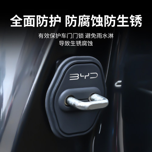 适用比亚迪秦plus唐dmi宋pro硅胶门锁盖汉E9海豚E2汽车门装饰配件