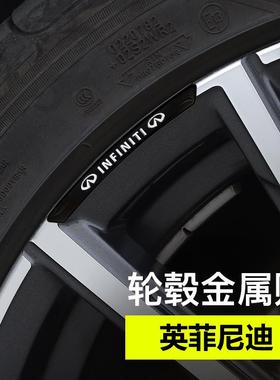 适用英菲尼迪Q50L/QX50/QX60/QX55Q70汽车轮毂贴划痕遮挡装饰改装