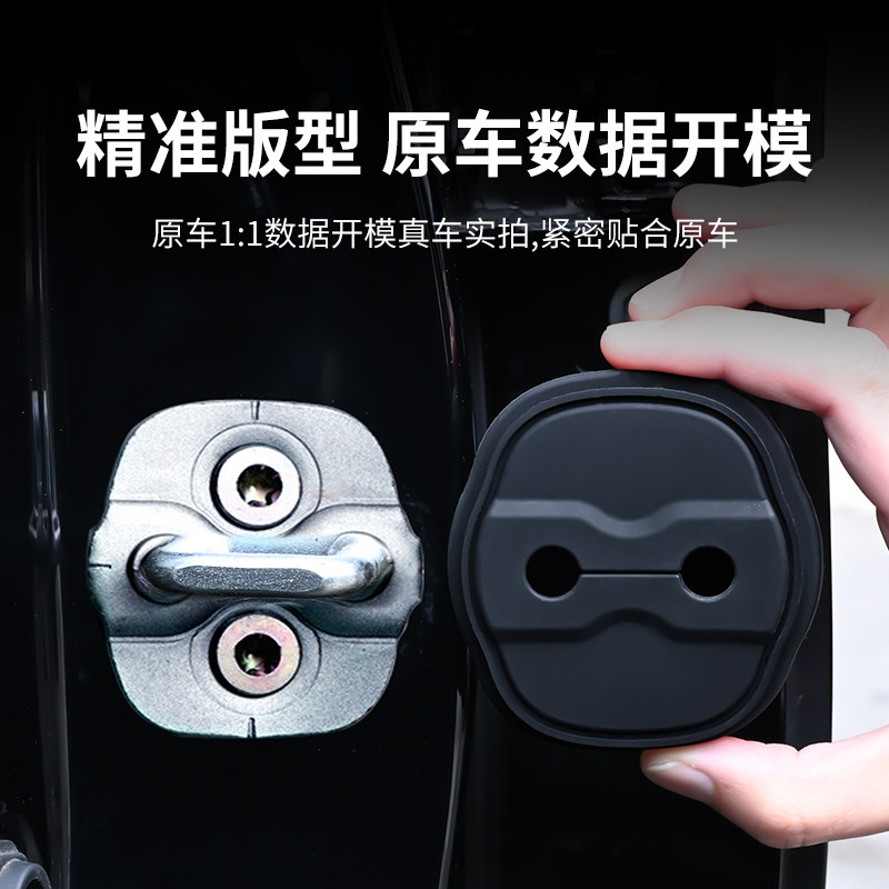 适用日产门锁盖轩逸天籁逍客骐达奇骏汽车门锁扣减震保护套改装饰