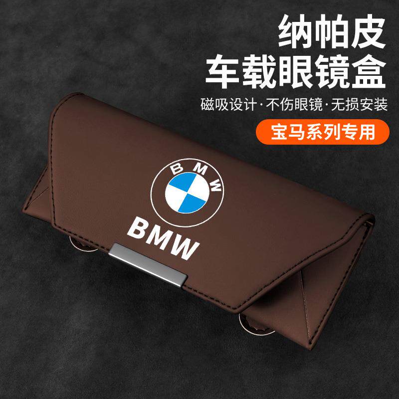 宝马i3系5系X1iX3X5X7车载眼镜盒墨镜夹x2x4x6x7汽车内改装饰用品